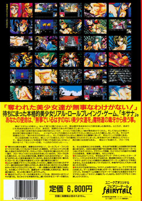 X-na — box-2D-back (JP)