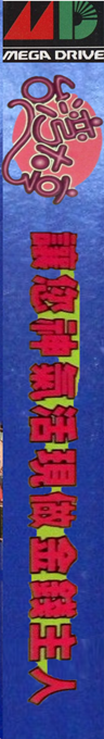Taiwan Tycoon — box-2D-side (ASI)