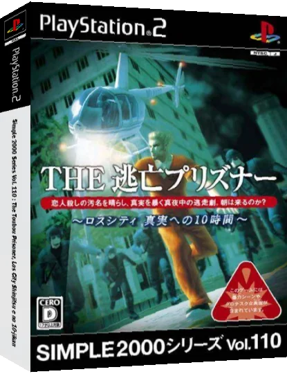 Simple 2000 Series Vol. 110 - The Toubou Prisoner - Los City Shinjitsu e no 10-jikan — box-3D (JP)