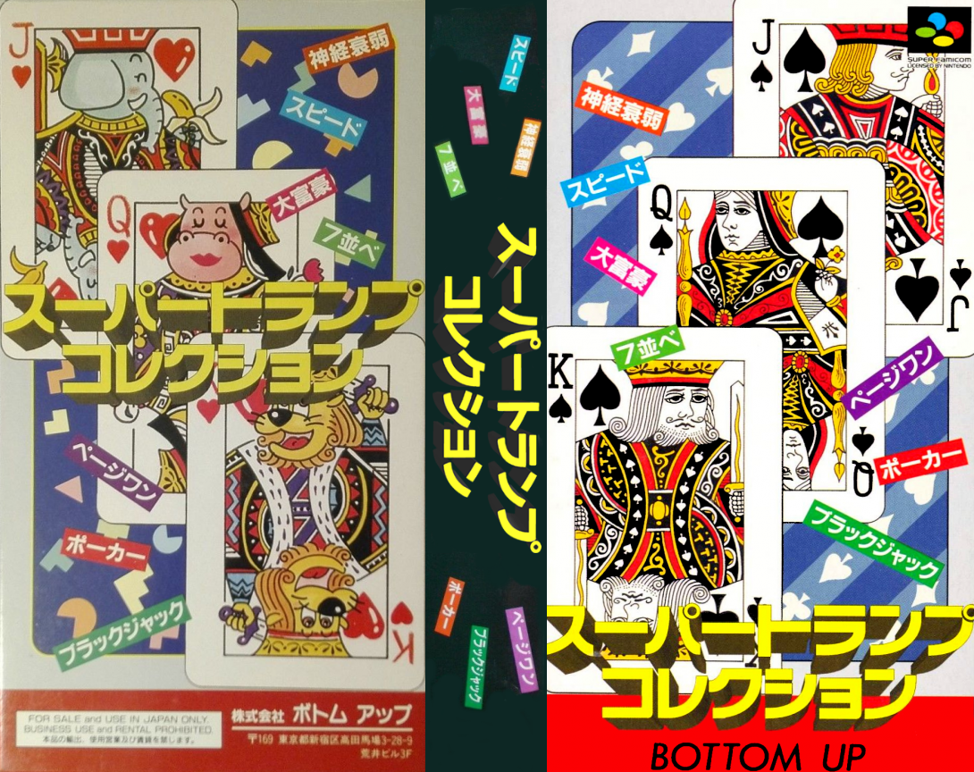 Super Trump Collection — box-texture (JP)
