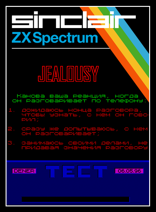 Jealousy box art