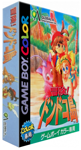 Bouken! Dondoko-tou — box-3D (JP)