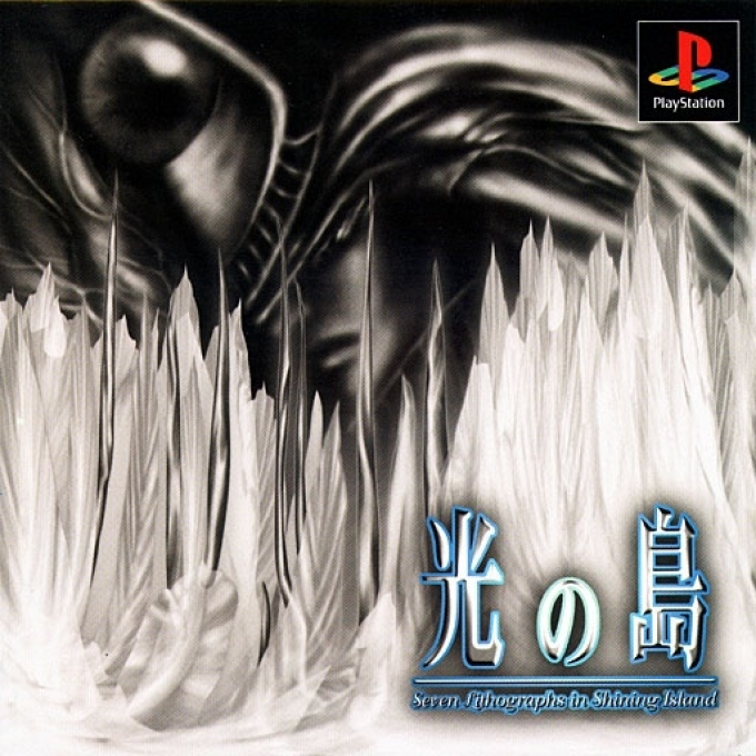 Hikari no Shima - Seven Lithographs in Shining Island box art