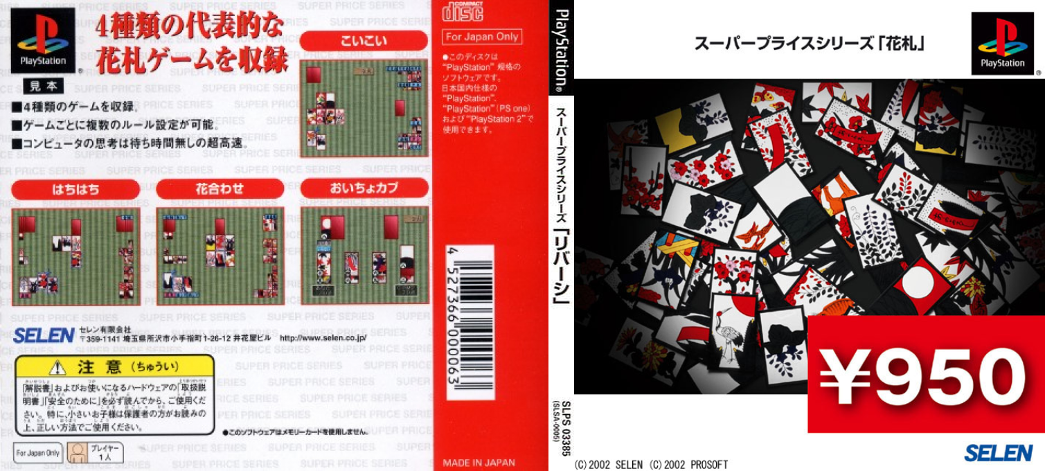 Super Price Series - Hanafuda — box-texture (JP)