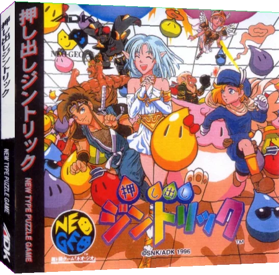 Zintrick — box-3D (JP)