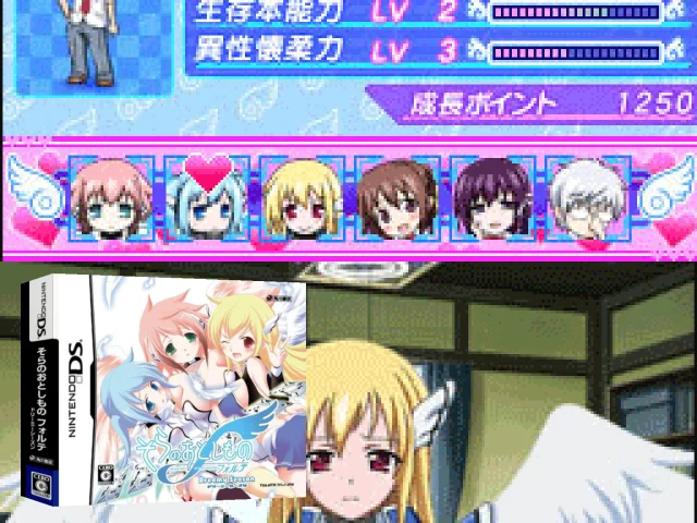 Sora no Otoshimono Forte - Dreamy Season — mixrbv2 (JP)