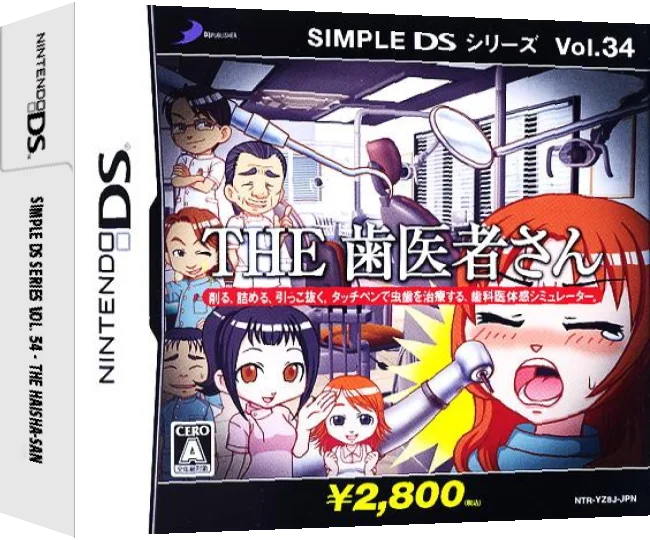 Simple DS Series Vol. 34 - The Haisha-san — box-3D (JP)