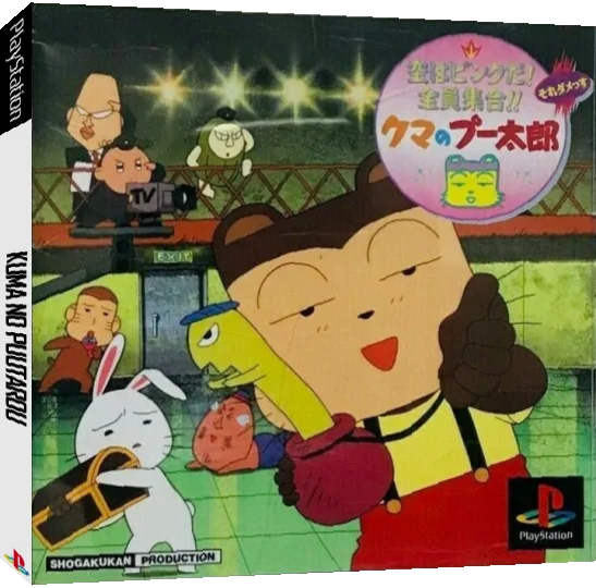Kuma no Pooh-tarou - Sora wa Pink da! Zen'in Shuugou!! — box-3D (JP)