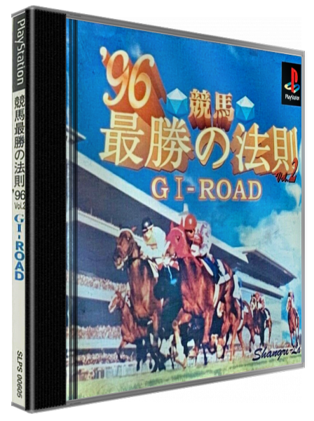 Keiba Saishou no Housoku '96 Vol. 2 - GI-Road — box-3D (JP)