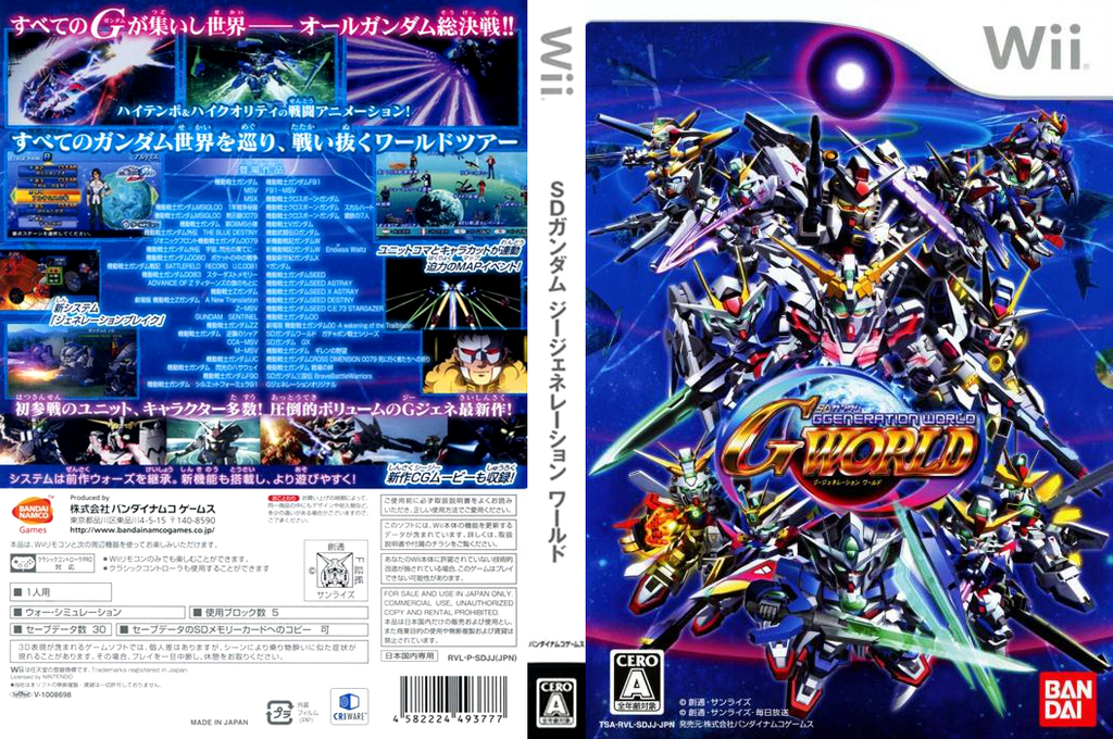 Sd Gundam G Generation World — box-texture (JP)