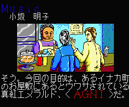 Aguni No Ishi. The Stone Of Aguni — ss (JP)