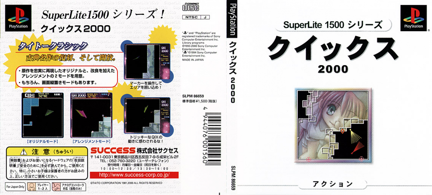 Qix 2000 (superlite 1500 Series) — box-texture (JP)