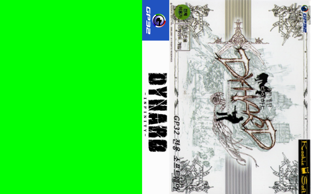 Dyhard - With Infinite Stairs — box-texture (KR)