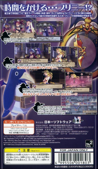 Disgaea Infinite — box-2D-back (JP)