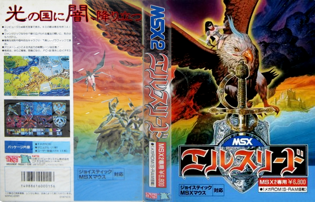 Elthlead — box-texture (JP)