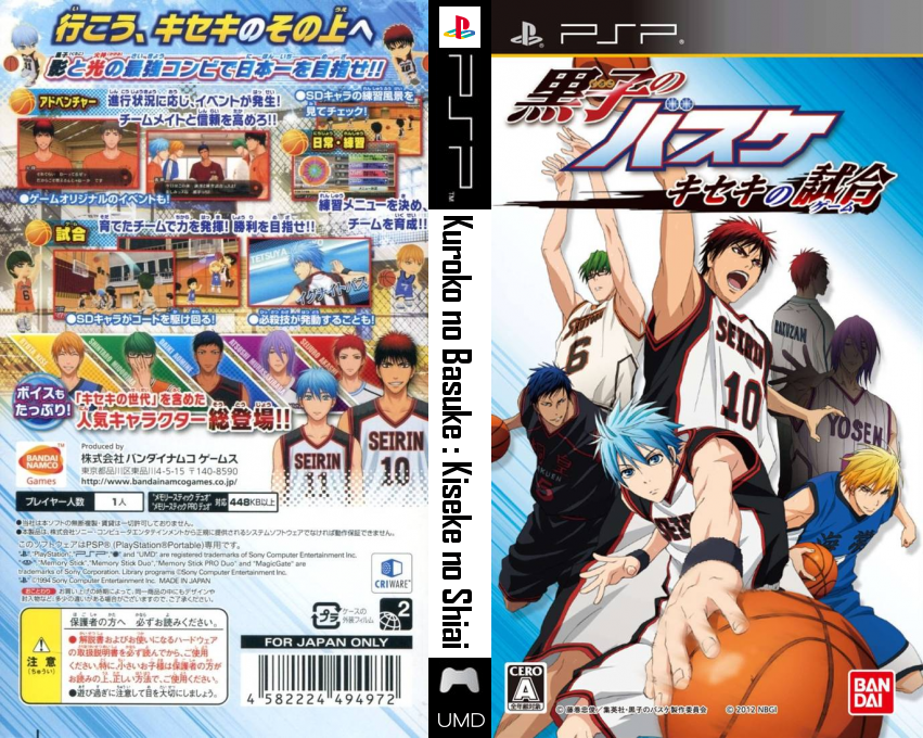 Kuroko no Basuke - Kiseke no Shiai — box-texture (JP)