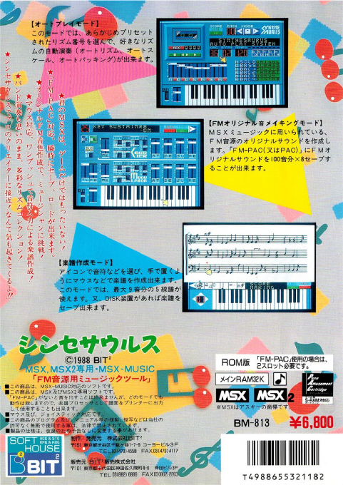 Synthe Saurus — box-2D-back (JP)