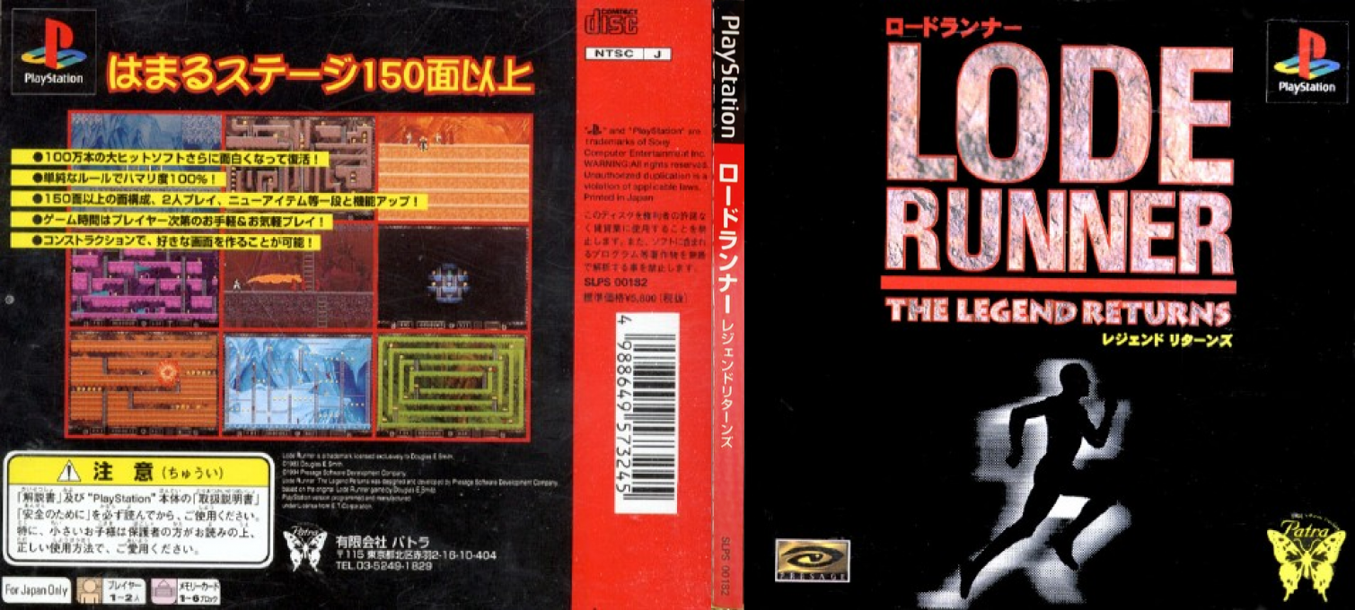 Lode Runner — box-texture (JP)
