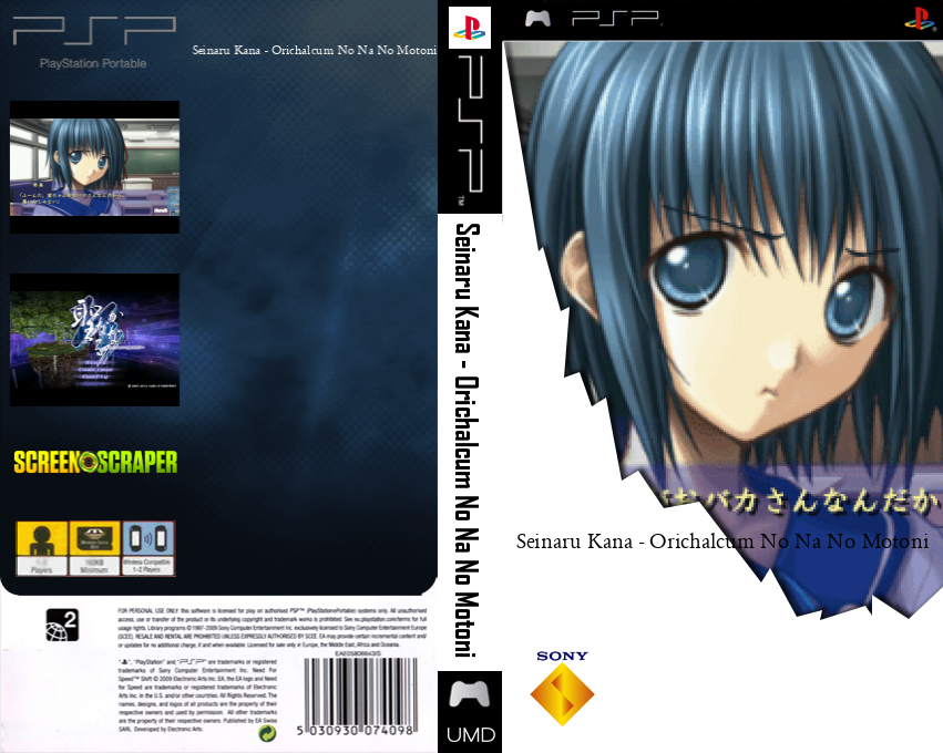 Seinaru Kana - Orichalcum No Na No Motoni — box-texture (SS)