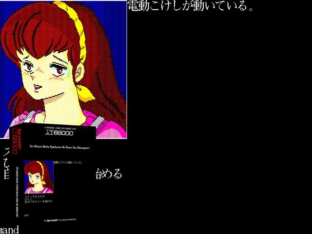 Ura Maison Ikkoku Kyoukosan No Kawai Sou Monogatari — mixrbv2 (SS)