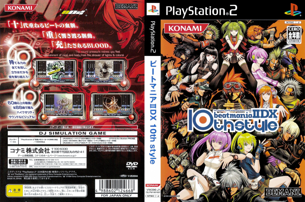 Beatmania II DX 10th Style — box-texture (JP)