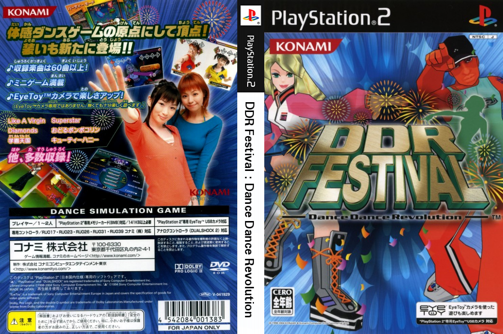 DDR Festival - Dance Dance Revolution — box-texture (JP)