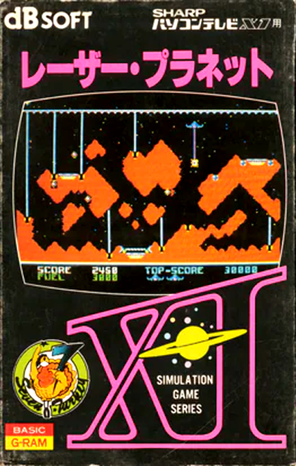 Laser Planet box art