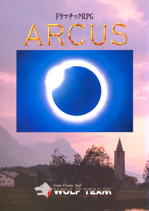 Arcus box art