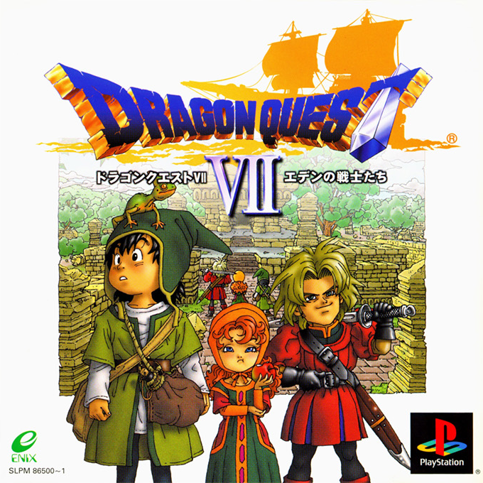 Dragon Warrior VII — box-2D (ASI)