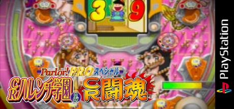 Parlor! Pro Special - CR Harenchi Gakuen & CR Toukon — steamgrid