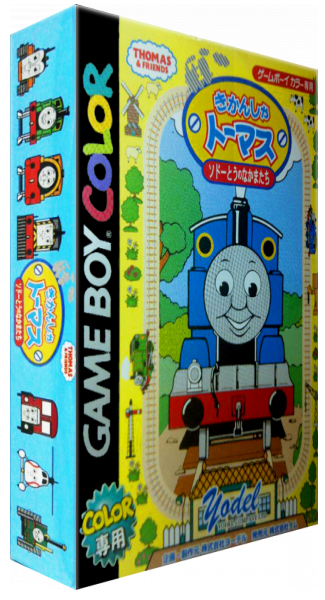 Kikansha Thomas - Sodor-tou no Nakama-tachi — box-3D (JP)