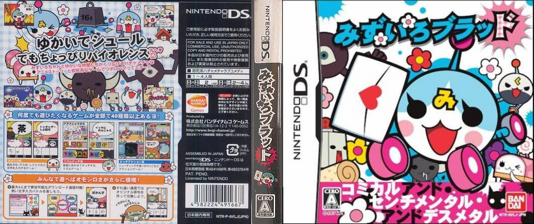 Mizuiro Blood — box-texture (JP)