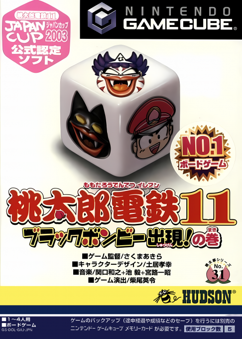 Momotarou Dentetsu 11 - Black Bonby Shutsugen! no Maki box art