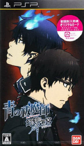 Ao no Exorcist - Genkoku no Labyrinth box art