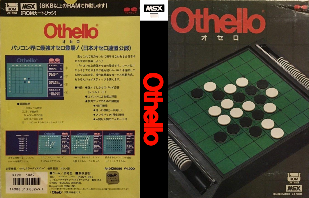 Othello — box-texture (JP)