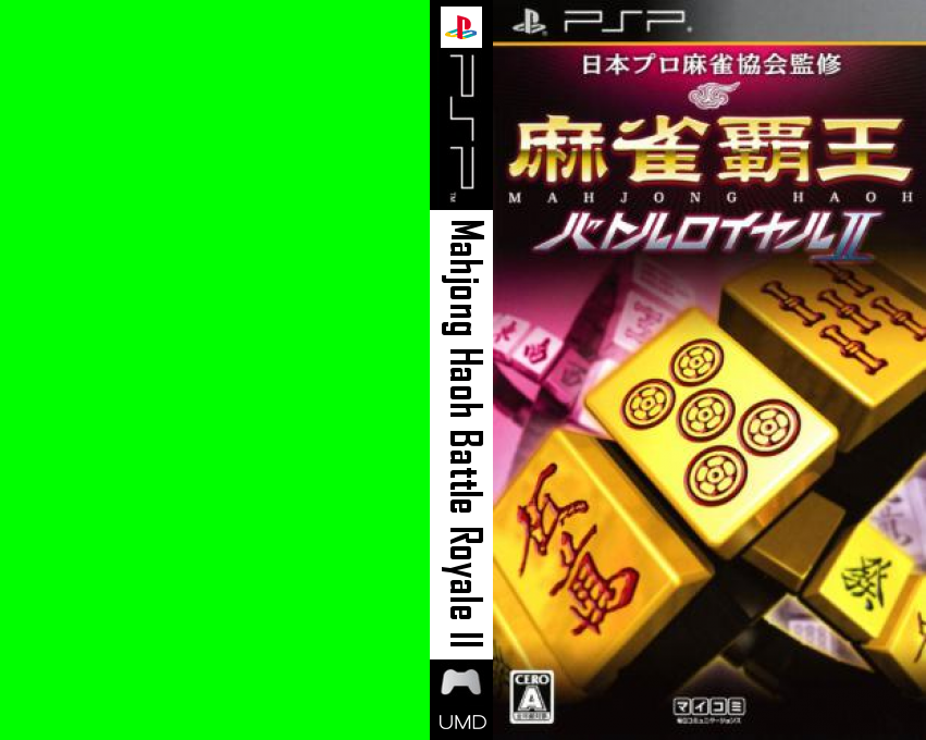 Mahjong Haoh Battle Royale 2 — box-texture (JP)