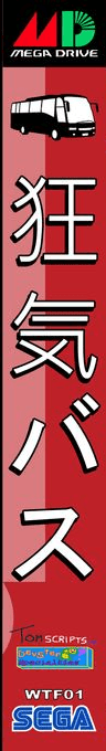 CrazyBus — box-2D-side (JP)