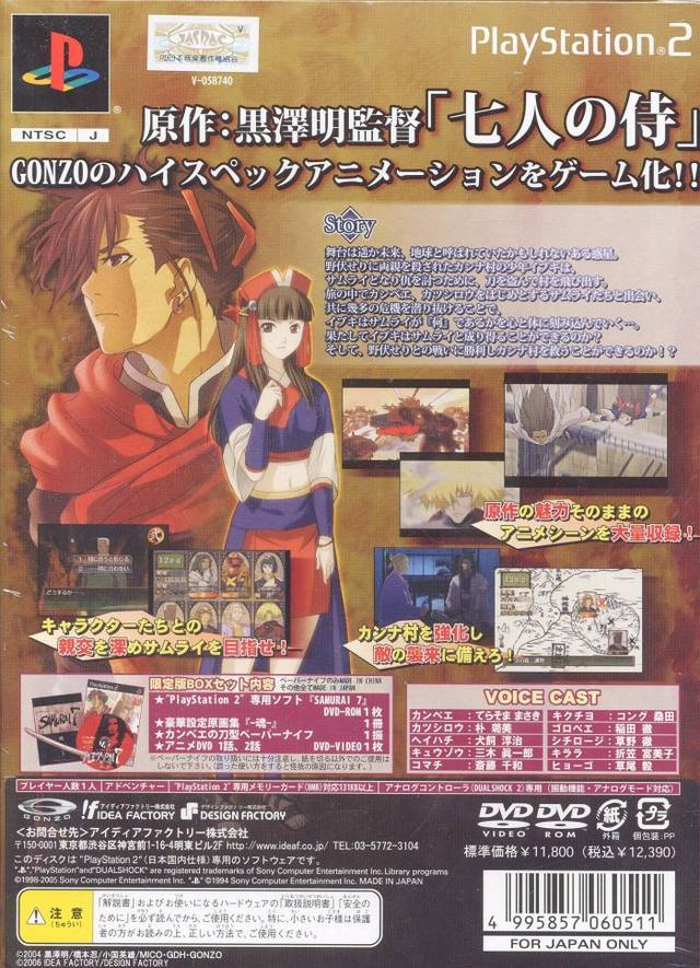 Samurai 7 — box-2D-back (JP)