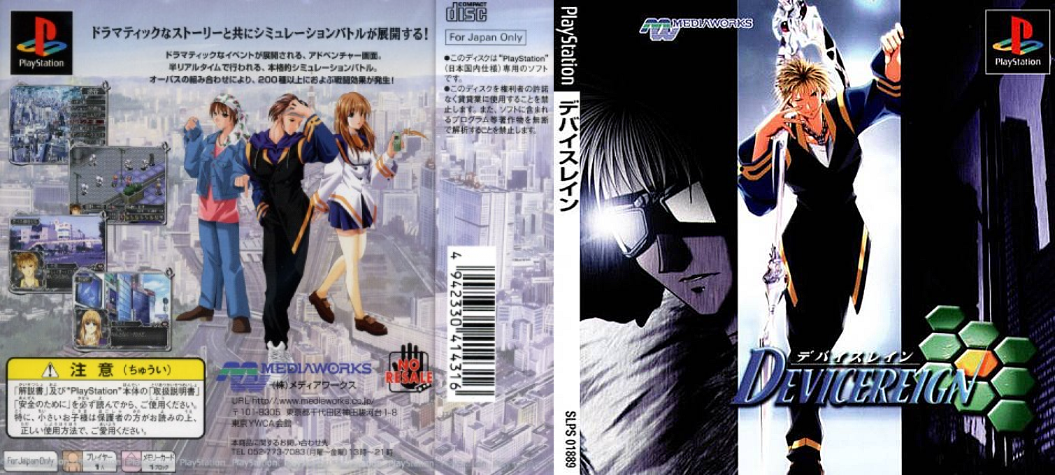 Devicereign — box-texture (JP)