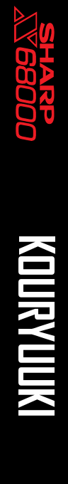 Kouryuuki — box-2D-side (SS)