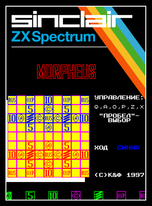 Morpheus box art