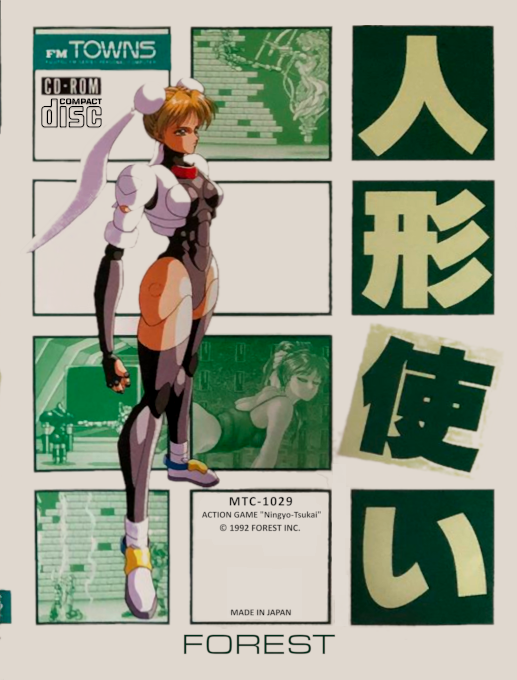 Ningyou Tsukai box art