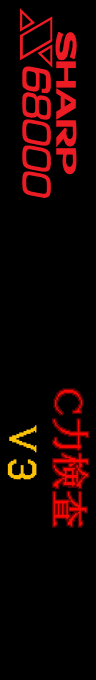 C Ryokukensa V3 — box-2D-side (SS)