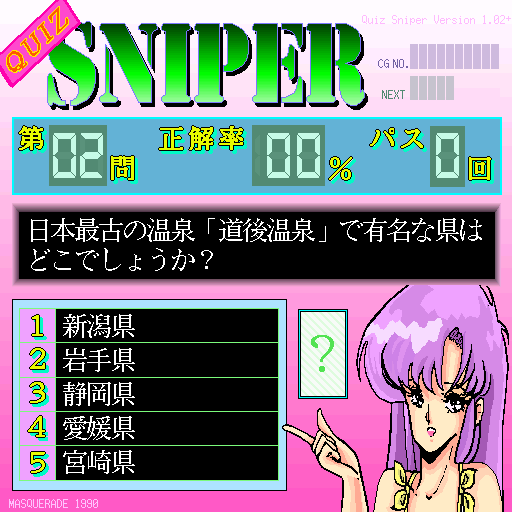Quiz Sniper — ss (WOR)