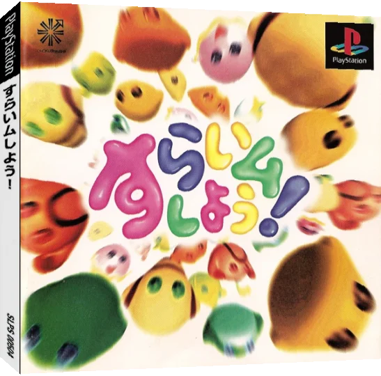 Slime Shiyou! — box-3D (JP)