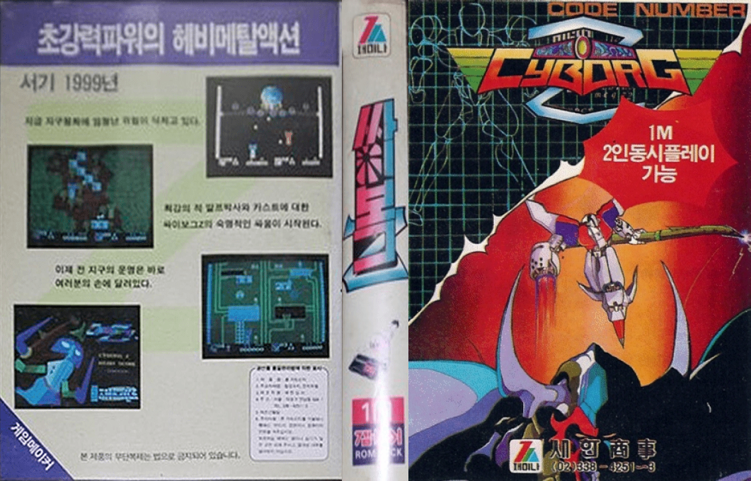 Cyborg Z — box-texture (KR)