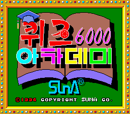 Suna Quiz 6000 Academy — sstitle (WOR)