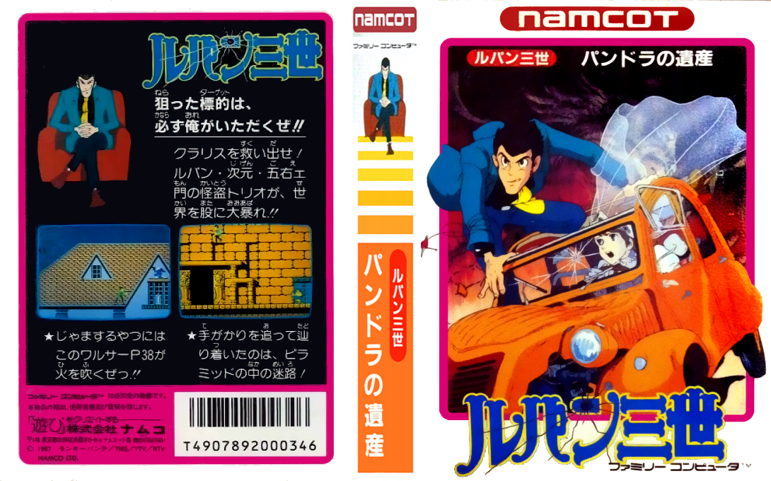 Lupin Sansei - Pandora No Isan — box-texture (JP)