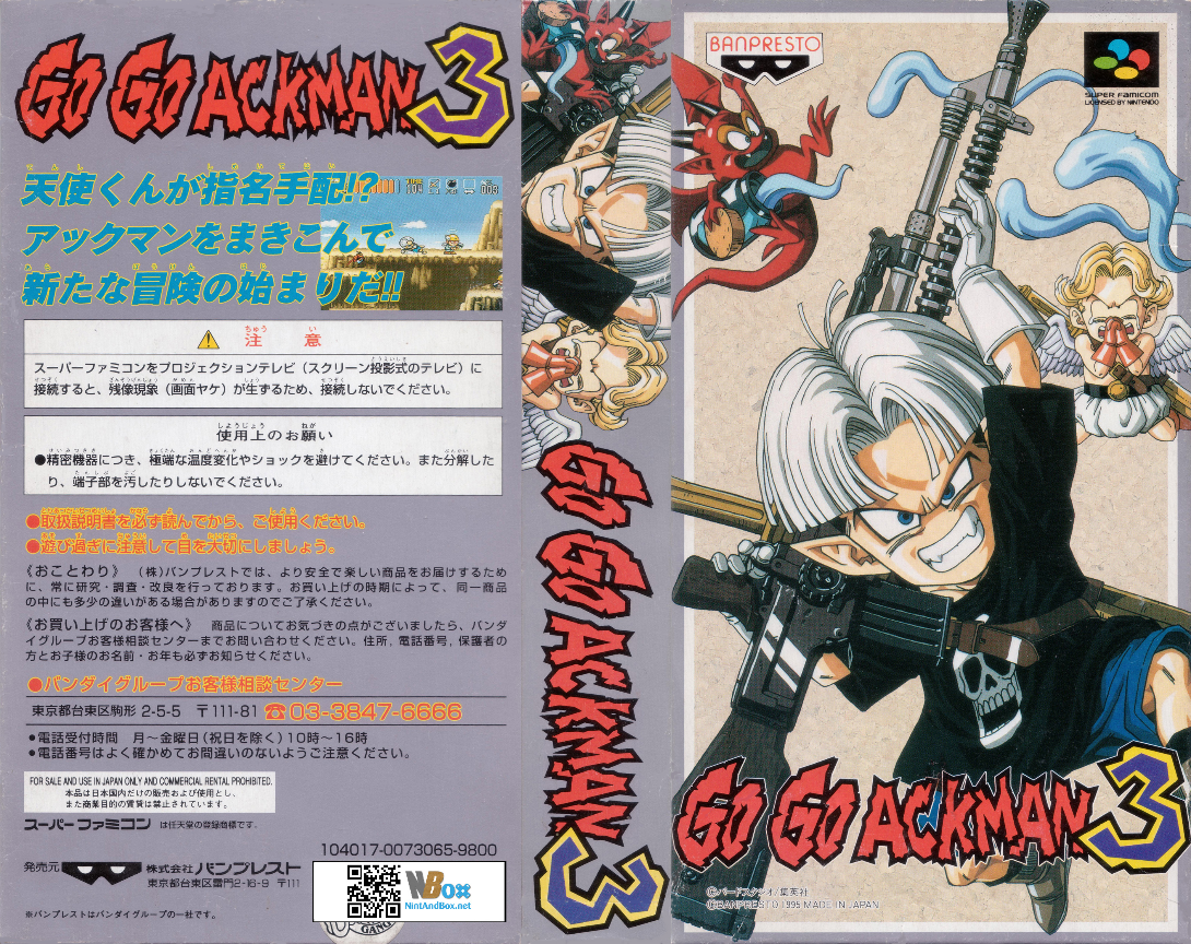 Go Go Ackman 3 — box-texture (JP)