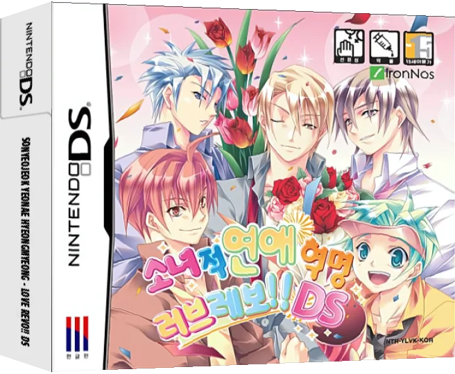 Sonyeojeok Yeonae Hyeongmyeong - Love Revo!! DS — box-3D (KR)